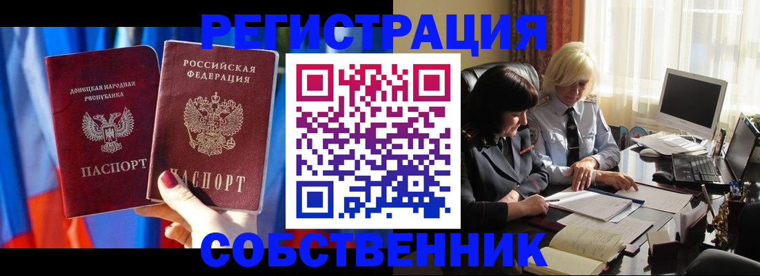 регистрация для школы в Невельске