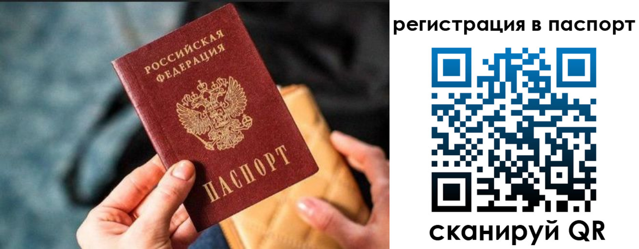 временная регистрация купить в Невельске