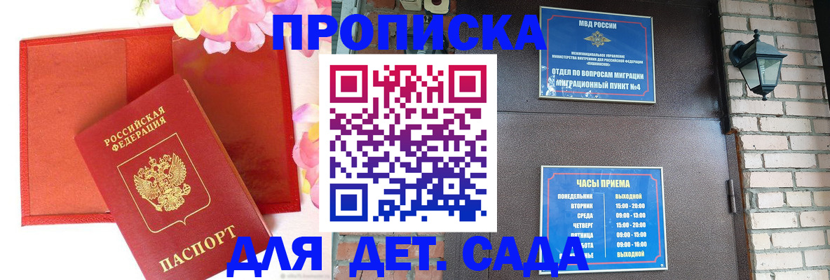 пропишу в квартире в Невельске