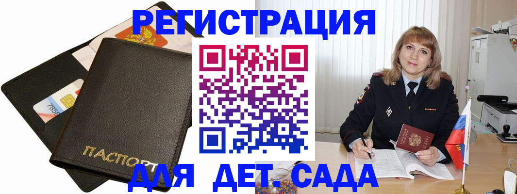 прописка паспорт в Невельске