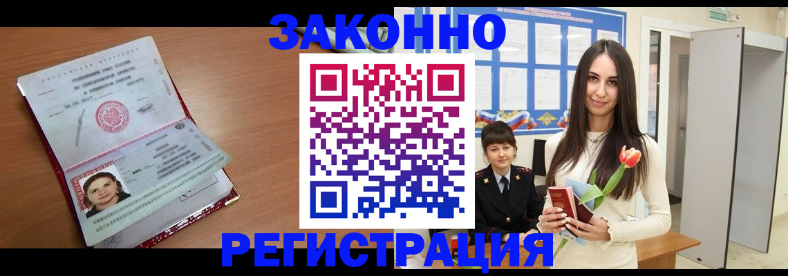 регистрация в Невельске