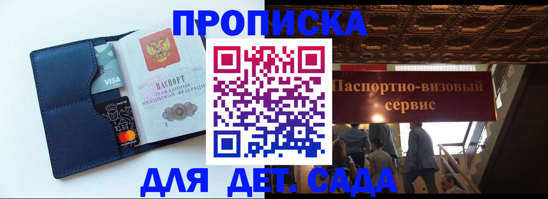 прописка от собственника в Невельске