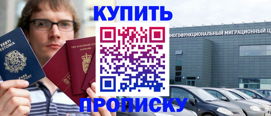 временная регистрация адрес в Невельске