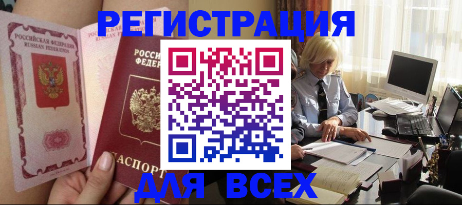 прописка гарантия в Невельске