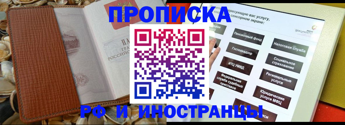 регистрация для школы в Невельске