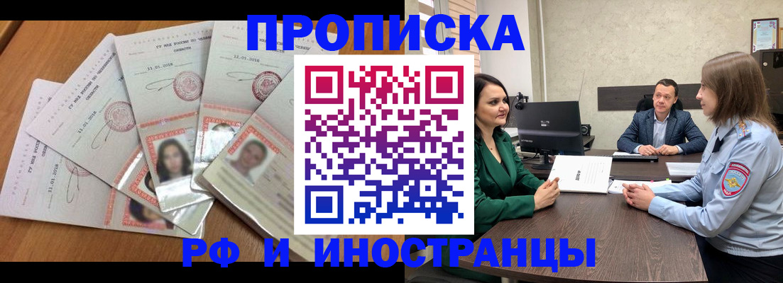 регистрация в Невельске