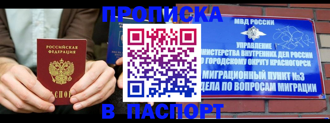где прописаться в Невельске